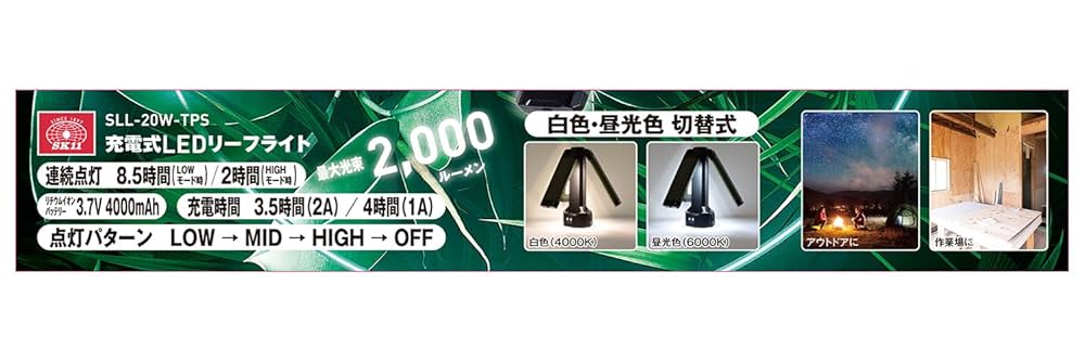 【新品】充電式LEDリーフライトグリップ2000ルーメン　防雨型　8.5時間点灯 Amazon | SK11(エスケー11) 充電式LEDリーフライト リチウム